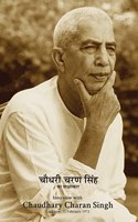 Chaudhary Charan Singh Interview Lucknow à¤šà¥Œà¤§à¤°à¥€ à¤šà¤°à¤£ à¤¸à¤¿à¤‚à¤¹ à¤•à¤¾ à¤¸à¤¾à¤•à¥�à¤·à¤¾à¤¤à¥�à¤•à¤¾à¤° - à¤²à¤–à¤¨à¤Š, à¥§à¥¦ à¤«à¤°à¤µà¤°à¥€ à¥§à¥¯à¥­à¥¨à¥¤à¤ªà¥‡à¤ªà¤°à¤¬à¥ˆà¤•