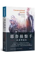 Unconventional Success