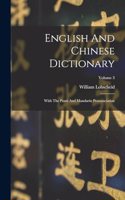 English And Chinese Dictionary