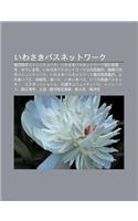 Iwasakibasunettow Ku: Lu Er D O Shikomyunitibasu, Iwasakibasunettow Ku Guo F N Ying Ye Su, Kirishima Hao(Japanese)