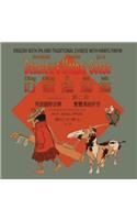 Denslow's Mother Goose, Volume 2 (Traditional Chinese): 09 Hanyu Pinyin with IPA Paperback Color