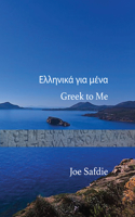 Greek to Me