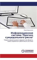 Informatsionnaya Sistema Prognoz Suitsidal'nogo Riska
