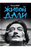 Zhivoj Dali: (Russian)