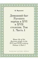 Home Life of the Russian People in the XVI and XVII Century. Volume 1 Part 1