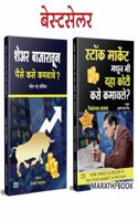 Share Bazar Books in Marathi, Stock Market Combo Indian Stock Option Technical Analysis and Investing, Zone Book on Price Action Intraday, Investing Money Future Intelligent Investment Options Trading