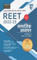 Examcart REET Social Studies (Samajik Adhyayan) Class 6 to 8 (Level 2) TextBook with Previous Year Solved Papers in Hindi