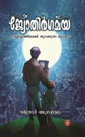 Jyothirgamaya (Malayalam) - Velichaththilekku thurakkunna Kathakal [Perfect Paperback] by Vinod Agrasala; Veda Books ; Forward by: C Radhakrishnan