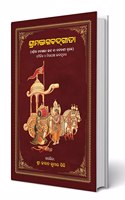 Srimad Bhagavad-Gita (Odia) à¬¶à­�à¬°à­€à¬®à¬¦à­�à¬­à¬—à¬¬à¬¦à¬—à­€à¬¤à¬¾