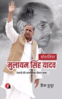 Socialist : Mulayam Singh Yadav à¥¤ à¤¸à¥‹à¤¶à¤²à¤¿à¤¸à¥�à¤Ÿ : à¤®à¥�à¤²à¤¾à¤¯à¤® à¤¸à¤¿à¤‚à¤¹ à¤¯à¤¾à¤¦à¤µ - Netaji Ki Rajnitik Jeevan Yatra