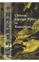 Chinese Foreign Policy in Transition