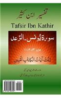 Quran Tafsir Ibn Kathir