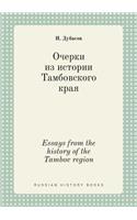 Essays from the history of the Tambov region