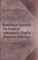 SUDEBNYE ORATORY VO FRANTSI IZBRANNYIA