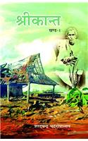 Shrikant Vol 1