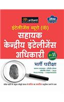 Intelligence Bureau Sahayak Kendriya Intelligence Adhikari Grade II Bharti Pariksha