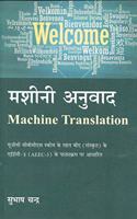 Machine Translation