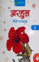 Green Earth Arhul Hindi Pathmala 4 class