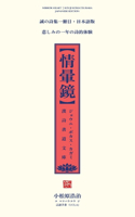 情暈鏡