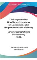 Die Lautgesetze Der Griechischen Lehnworter Im Lateinischen Nebst Hauptkriterien Der Entlehnung