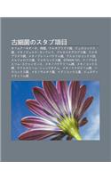 G XI J Nnosutabu Xiang Mu: Taumu KI Ta, G N J N, Terumopurazuma Sh, Pyurokokkusu Sh, Metanopyurusu Kandoreri, Arukaeogurobusu Sh(Japanese)