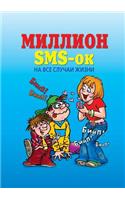 Million SMS-ca n all occasions