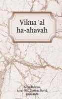 Vikua 'al ha-ahavah