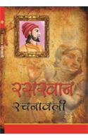 Raskhan Rachna Wali (Hindi)