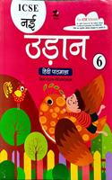 Tarun Udaan Hindi Pathamala Textbook-cum Workbook Class 3