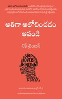 Stop Overthinking