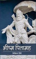 Bhishm Pitamah