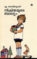 Nikithayude Balyam