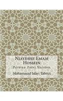 Niayeshe Emam Hossein