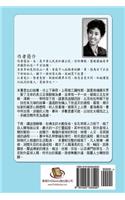 Zhuge Liang's Love in Heaven