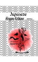 Japanese Syllabary Hiragana Katakana Practice Writing Worksheet