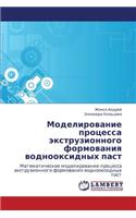 Modelirovanie Protsessa Ekstruzionnogo Formovaniya Vodnooksidnykh Past