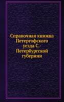 Spravochnaya knizhka Petergofskogo uezda S.-Peterburgskoj gubernii