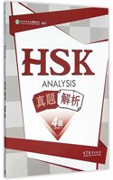 HSK Analysis Level 4