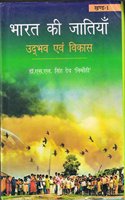 Bharat Ki Jatiya Udbav avm Vikar ( Set of 2 Vols)