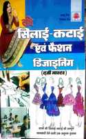 Silai-Katai awm Fashion Design