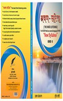 Shravan sarita IGCSE hindi listening 9th class new syllabus with free audio web link