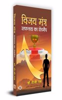 Vijay Mantra 