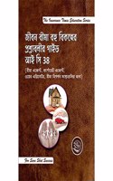 Life Insurance Agents MCQ Guide Book for IRDA Exam IC38 Bengali Edition