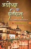 Ayodhya Ka Itihas (1932 Mein Prakashit Mool Sanskaran Mool Roop Mein)