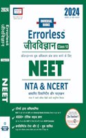 Smart Errorless Biology (Jeev Vigyan) NEET-HINDI version |Class 11 & 12(2024)-NCERT Based | 6000+ NCERT & New Pattern Questions | 45 Past Years Papers | Free E-Book, Mind-maps & App - Universal Books