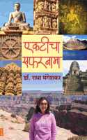 Ekticha Safarnama