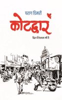 Kotdwar: Dil Likhta Bhi Hai | ????????: ??? ????? ?? ?? [Perfect Paperback] Parag Dimri and Book Babu Studio