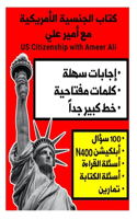 US Citizenship with Ameer Ali