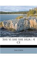 Shi Yi Shi Shi Hua