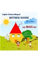 English-Chinese Bilingual Mother Goose Nursery Rhythms (Volume III)